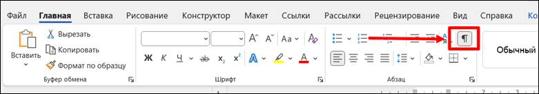Как удалить пробелы из чисел при вставке таблицы из Word в Excel