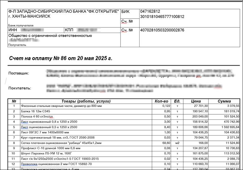 Как удалить пробелы из чисел при вставке таблицы из Word в Excel