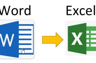 из Word в Excel