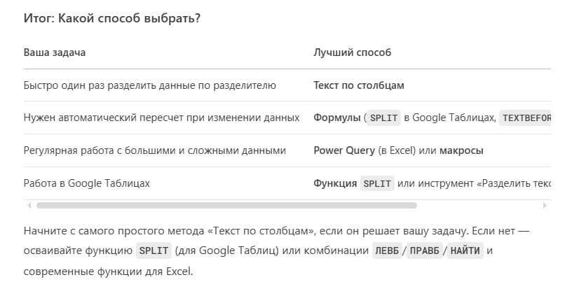Как трансформировать длинный вертикальный столбец в таблицу с несколькими столбцами