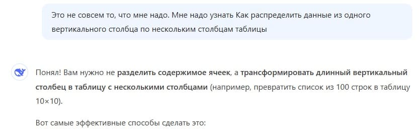 Как трансформировать длинный вертикальный столбец в таблицу с несколькими столбцами